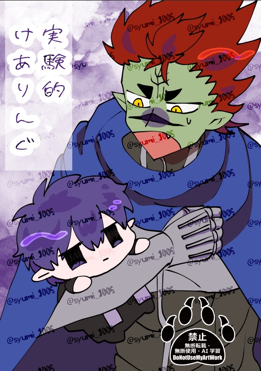 【ブブマス】実験的けありんぐ