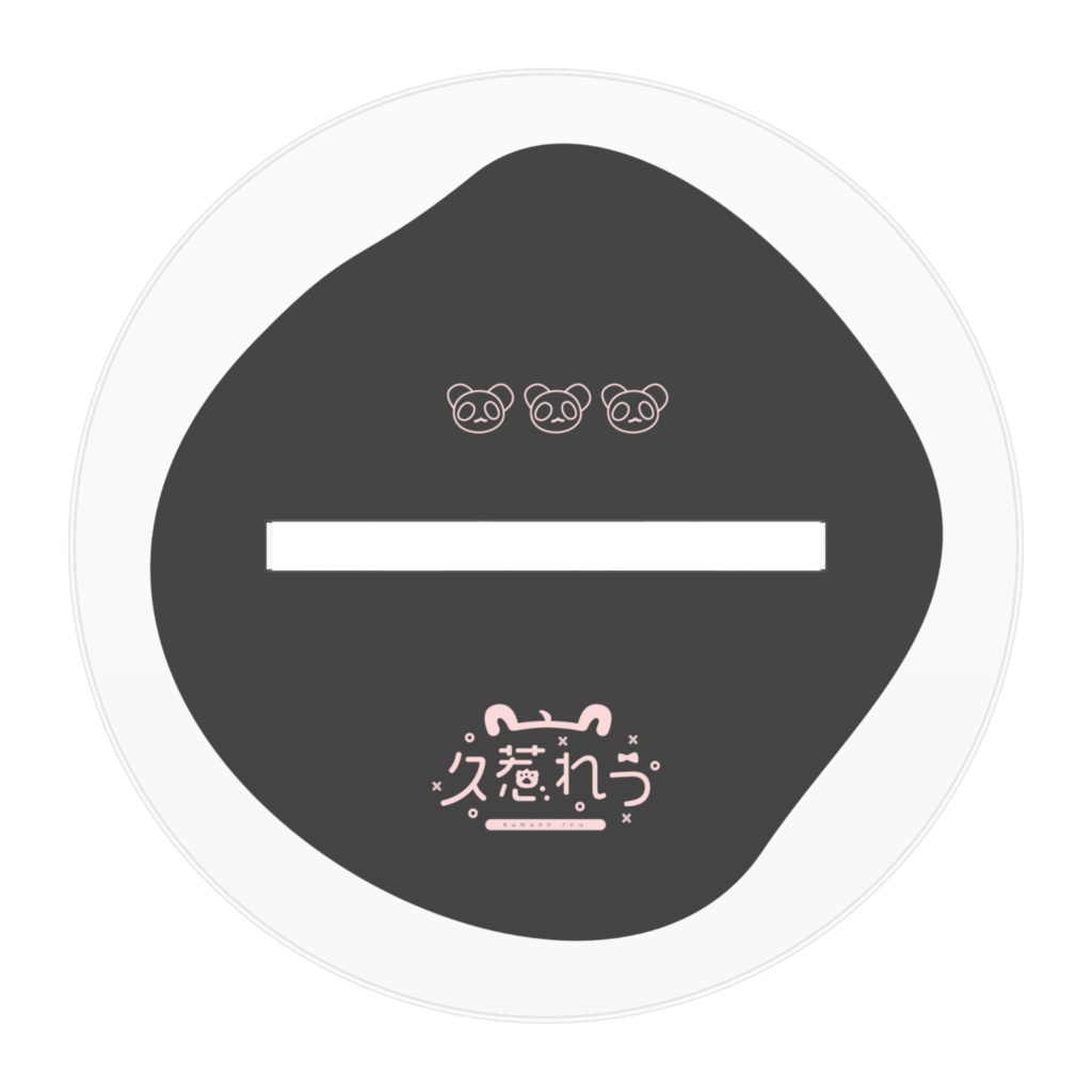 久惹れう等身アクスタ🐼公式