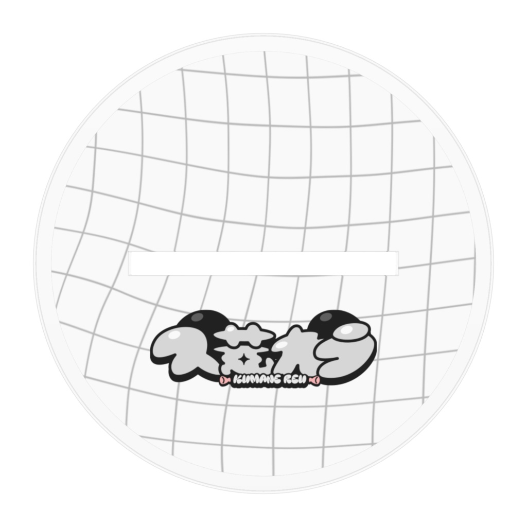 久惹れう2.0等身アクスタ🐼公式