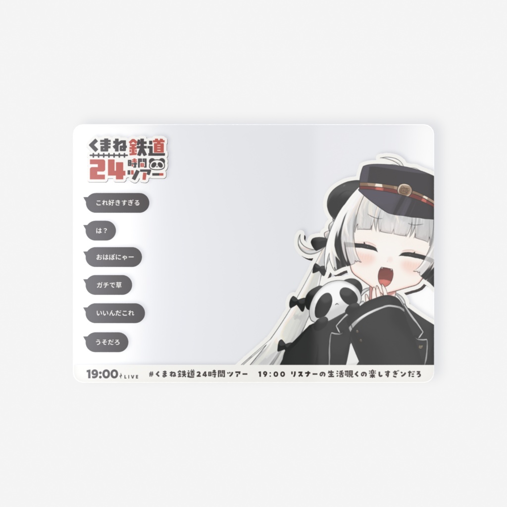 久惹れう🐼24時間配信記念ご紹介ガイドさんアクリルトレカ📣