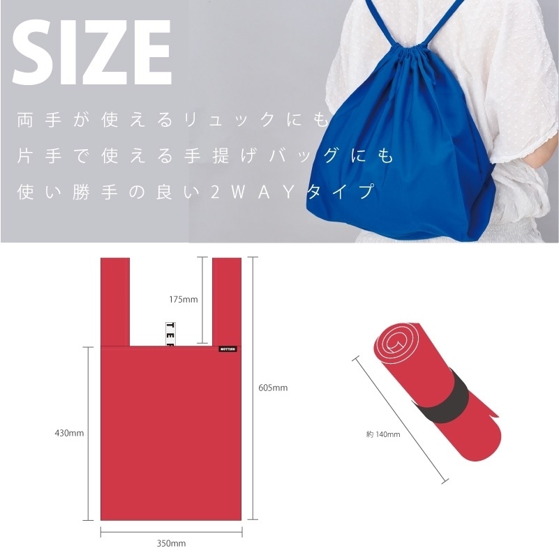 フレカフェエコバッグ(レジ袋サイズ)