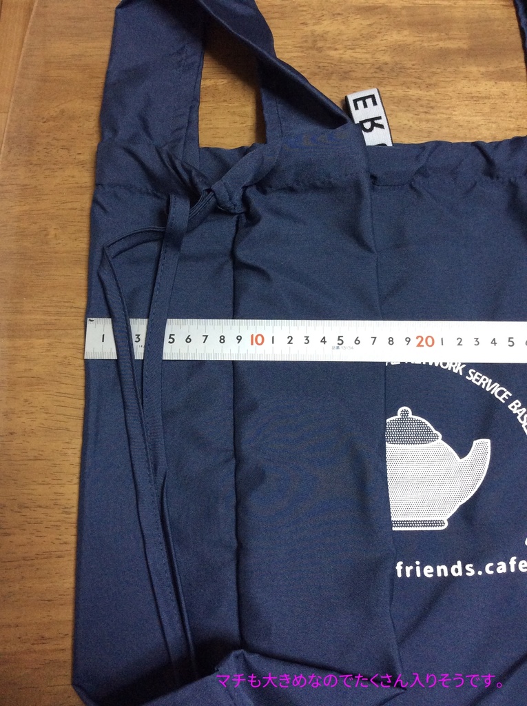 フレカフェエコバッグ(レジ袋サイズ)