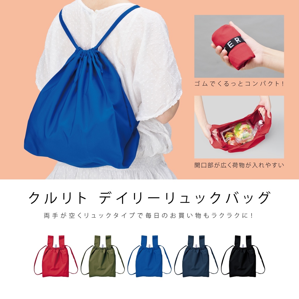 フレカフェエコバッグ(レジ袋サイズ)