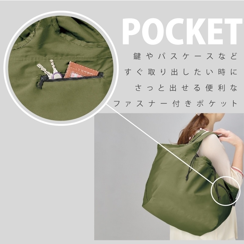 フレカフェエコバッグ(バスケットサイズ)