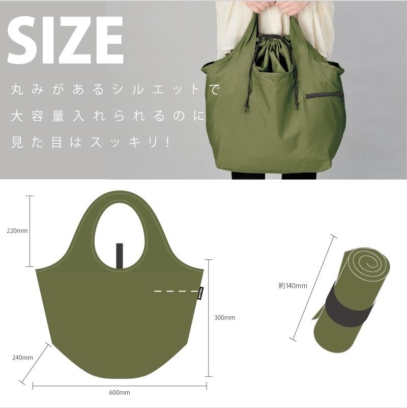 フレカフェエコバッグ(バスケットサイズ)