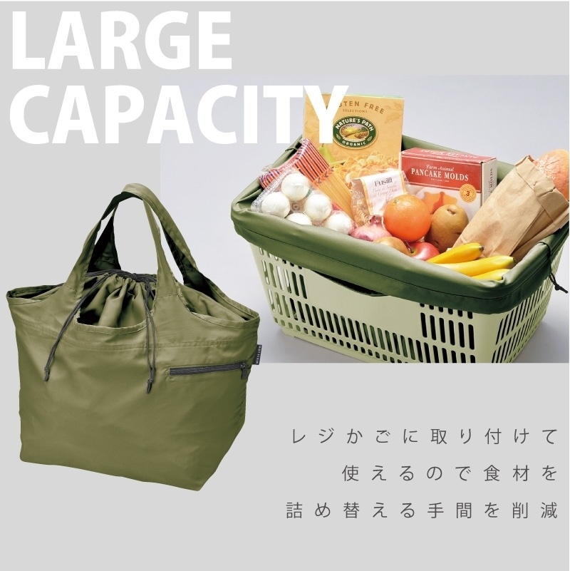 フレカフェエコバッグ(バスケットサイズ)