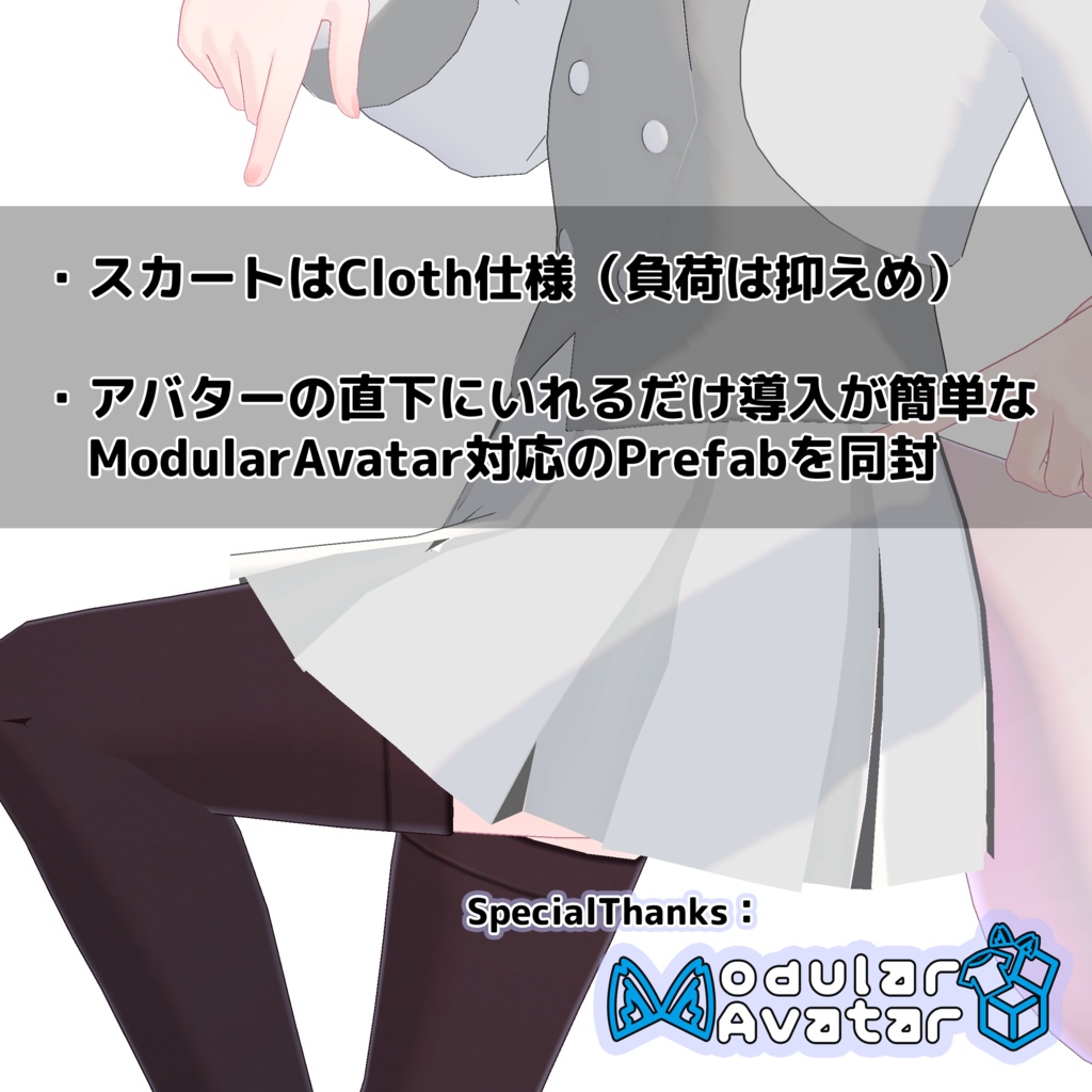 【あまとうさぎアバター対応】knzk.me制服衣装