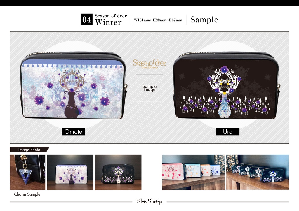 【ボックスポーチ】四季鹿シリーズ