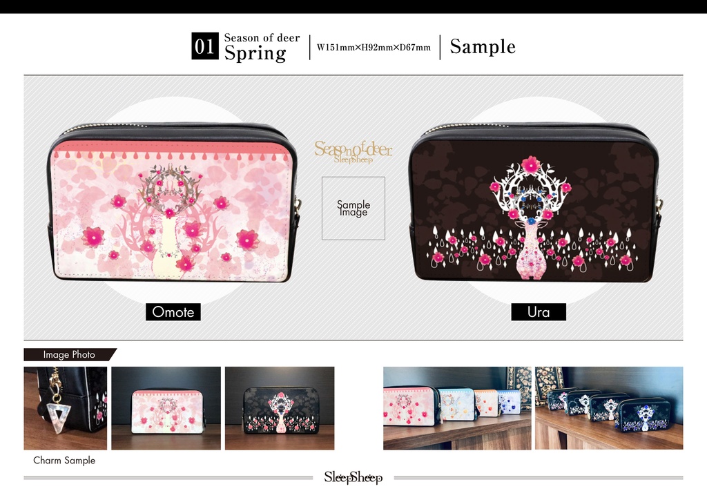 【ボックスポーチ】四季鹿シリーズ