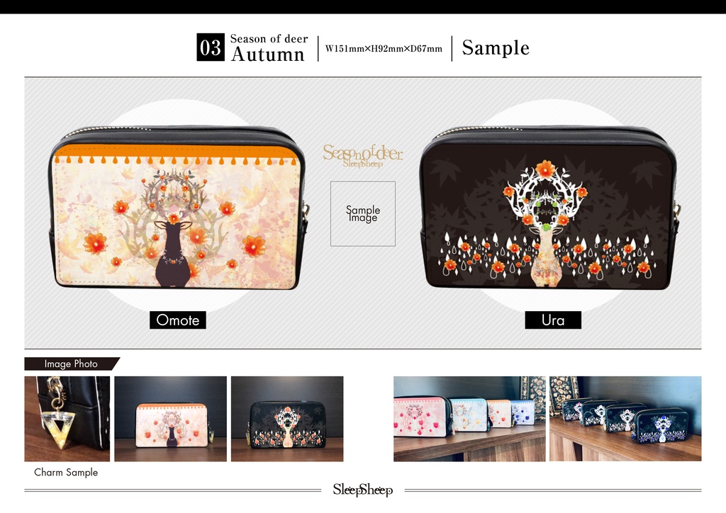 【ボックスポーチ】四季鹿シリーズ