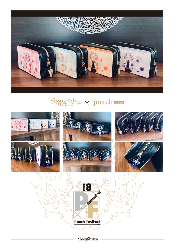 【ボックスポーチ】四季鹿シリーズ