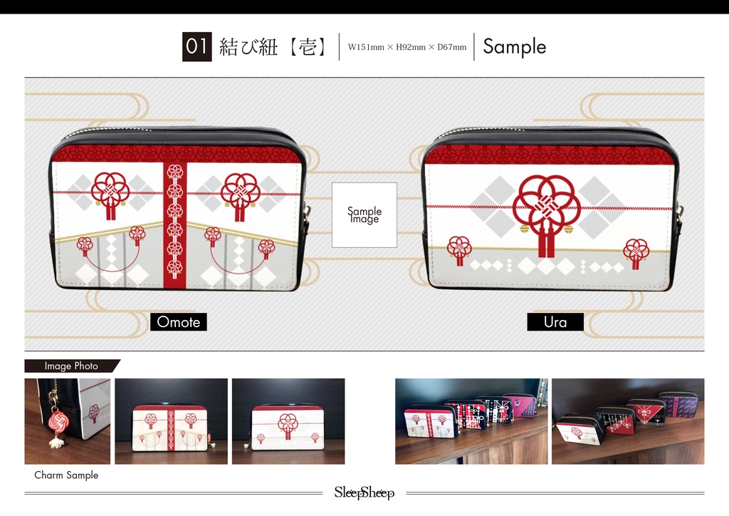 【ボックスポーチ】結び紐シリーズ