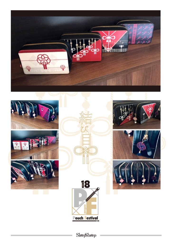 【ボックスポーチ】結び紐シリーズ