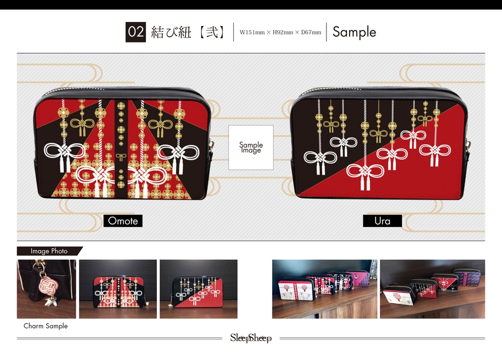 【ボックスポーチ】結び紐シリーズ