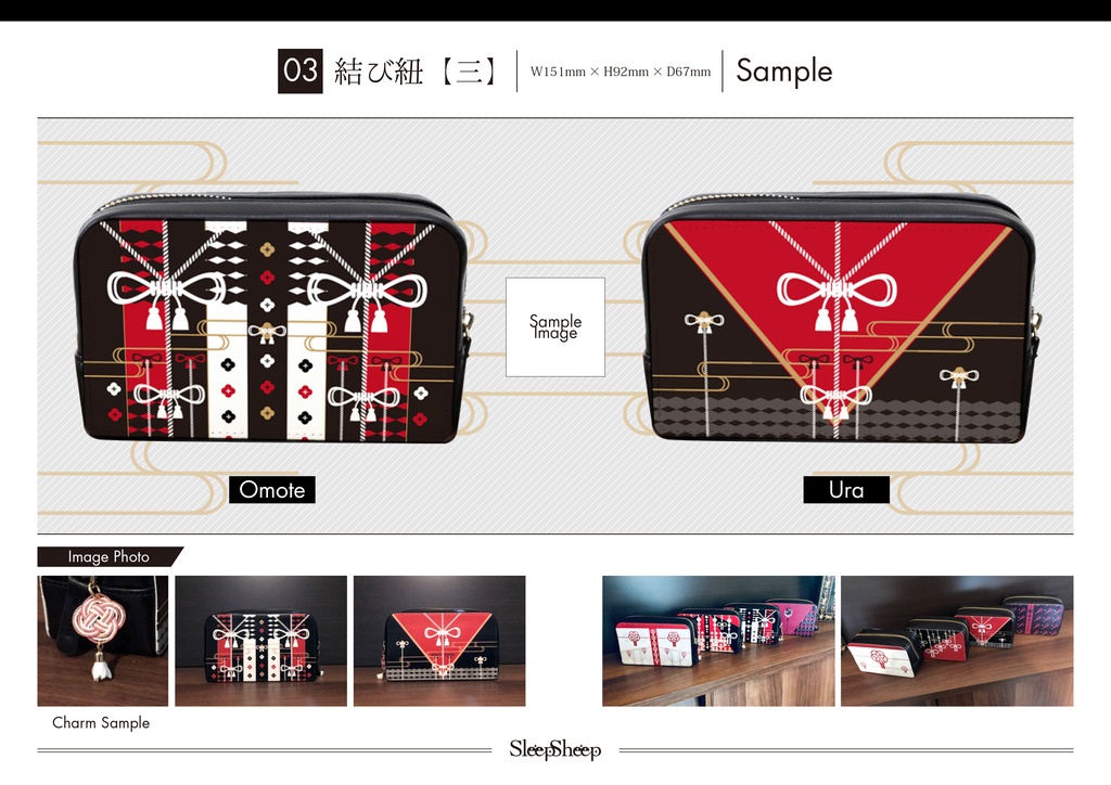 【ボックスポーチ】結び紐シリーズ