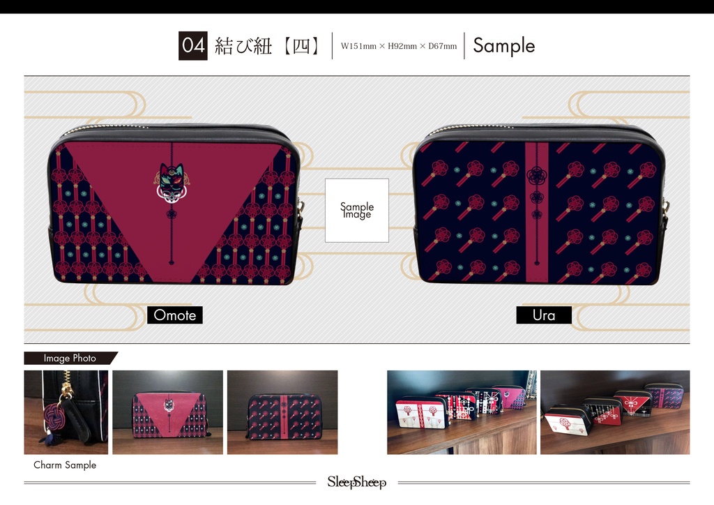 【ボックスポーチ】結び紐シリーズ