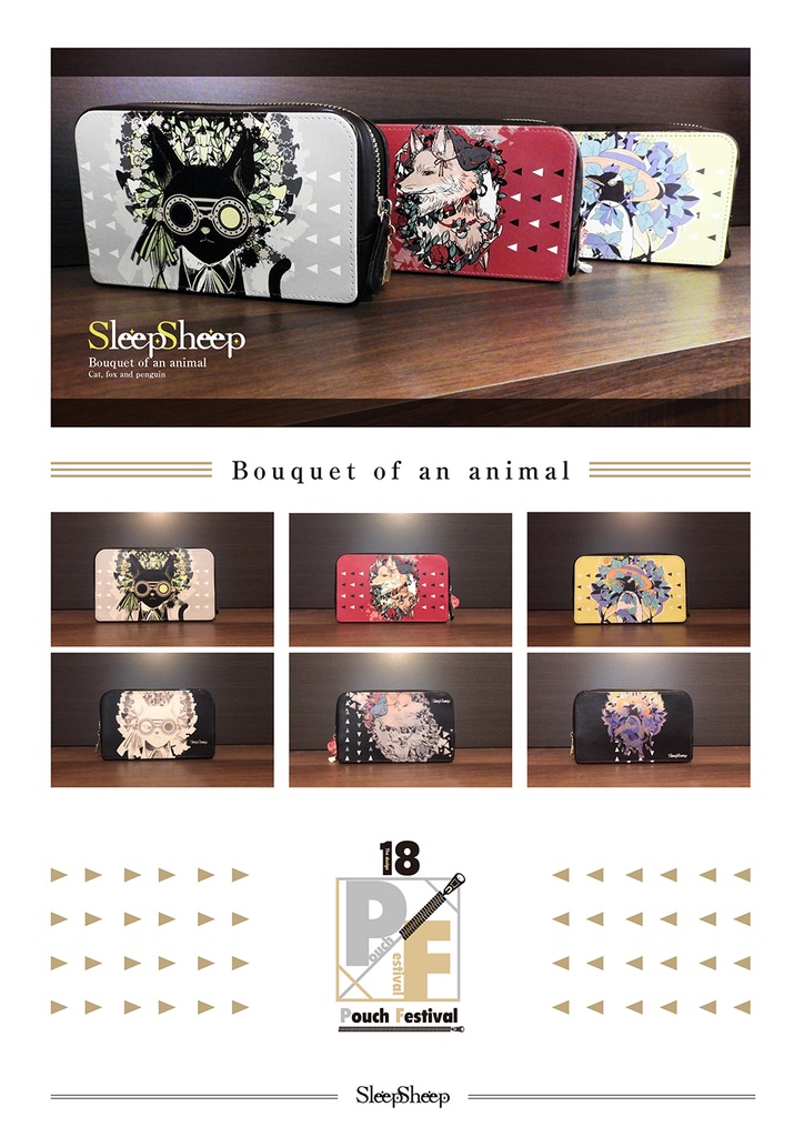 【ボックスポーチ】動物の花束シリーズ