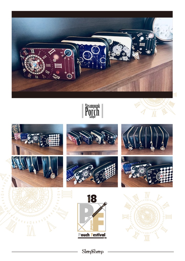 【ボックスポーチ】スチームパンクシリーズ