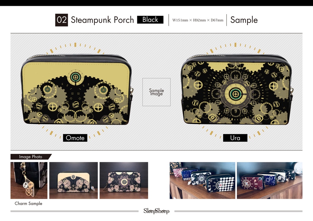 【ボックスポーチ】スチームパンクシリーズ