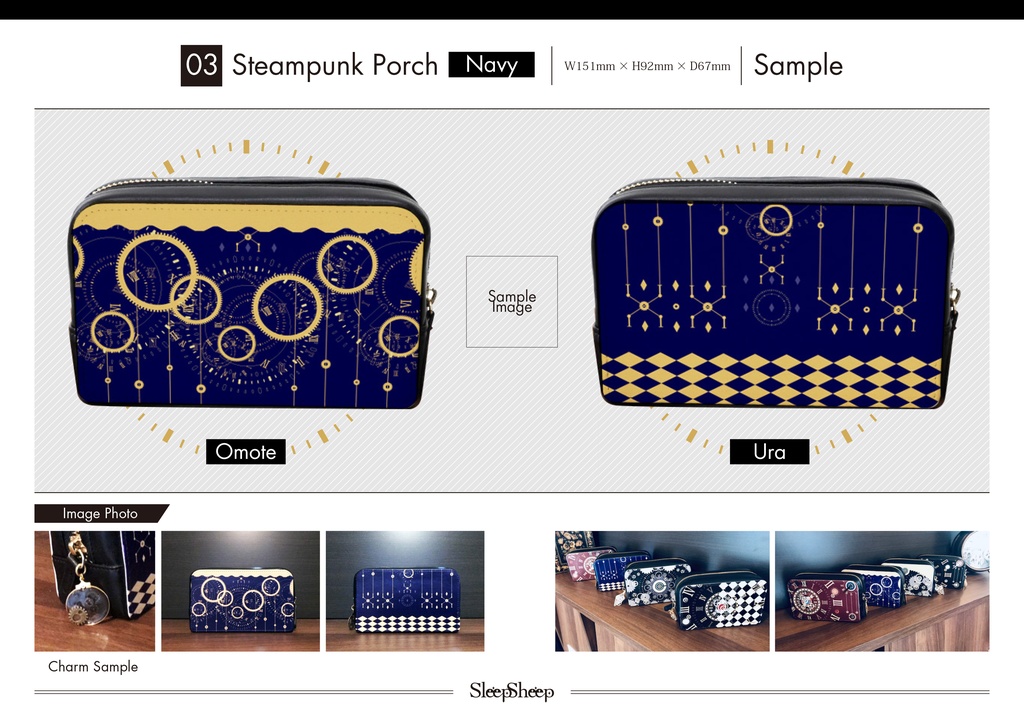 【ボックスポーチ】スチームパンクシリーズ