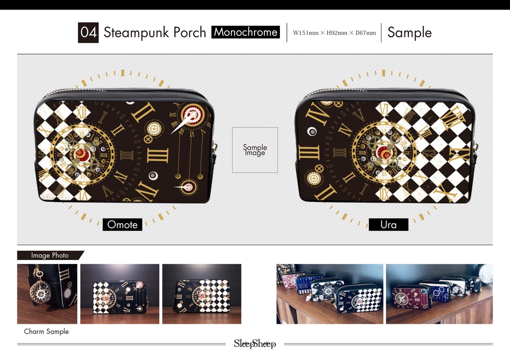 【ボックスポーチ】スチームパンクシリーズ