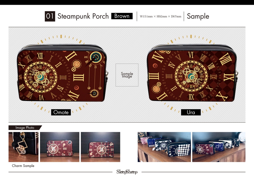 【ボックスポーチ】スチームパンクシリーズ