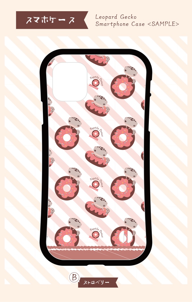 【スマホケース】Reptile Donuts