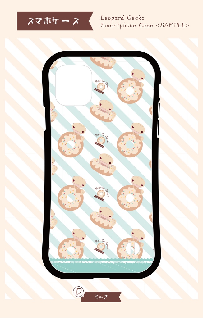 【スマホケース】Reptile Donuts