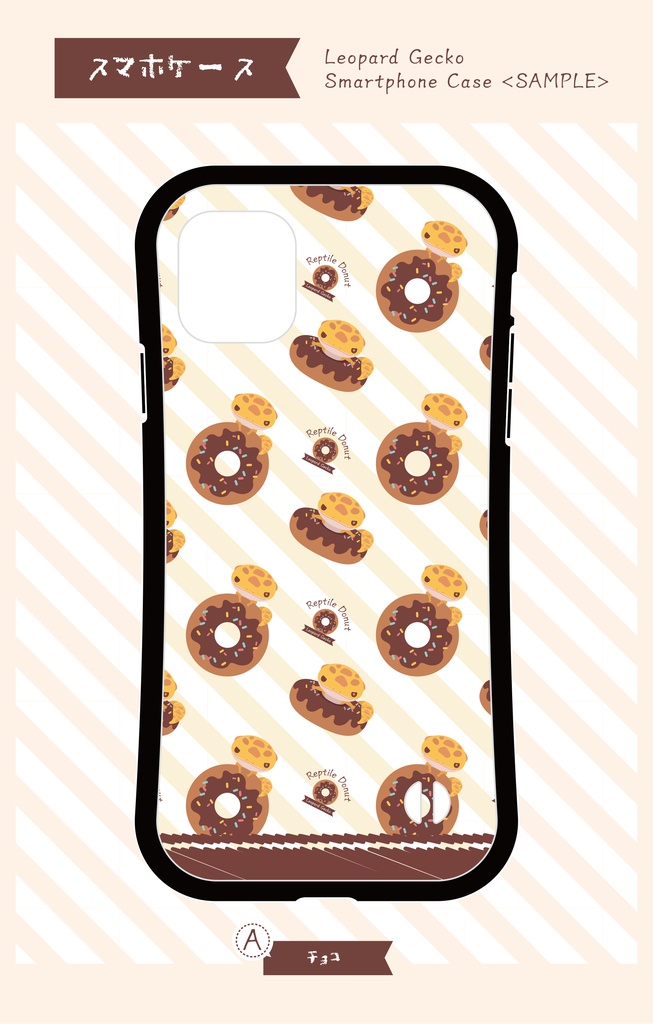 【スマホケース】Reptile Donuts