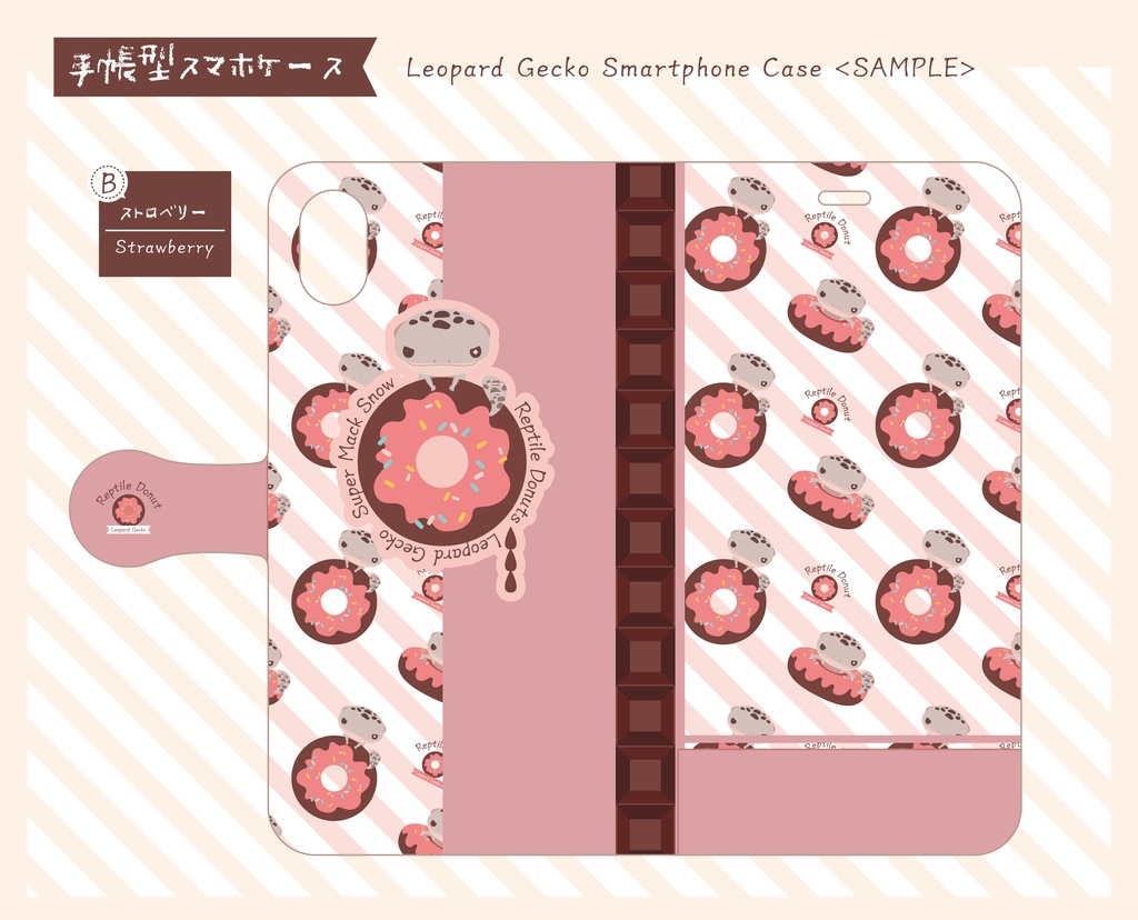 【手帳型スマホケース】Reptile Donuts