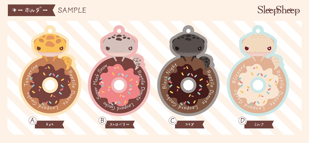 【キーホルダー】Reptile Donuts