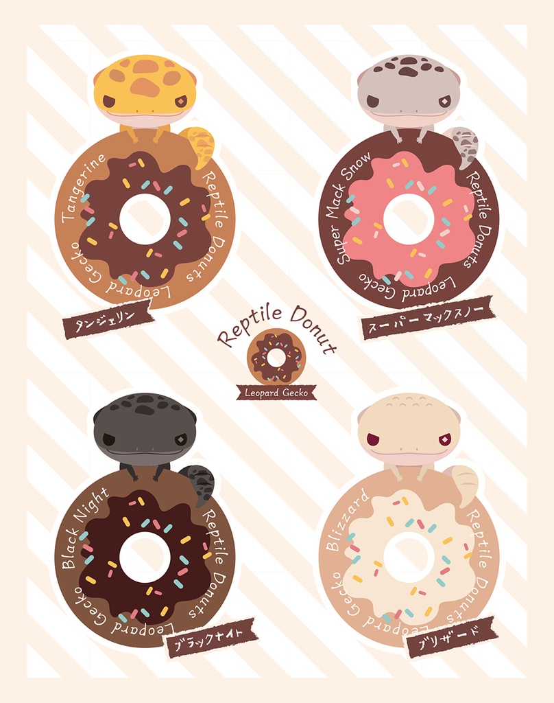 【キーホルダー】Reptile Donuts