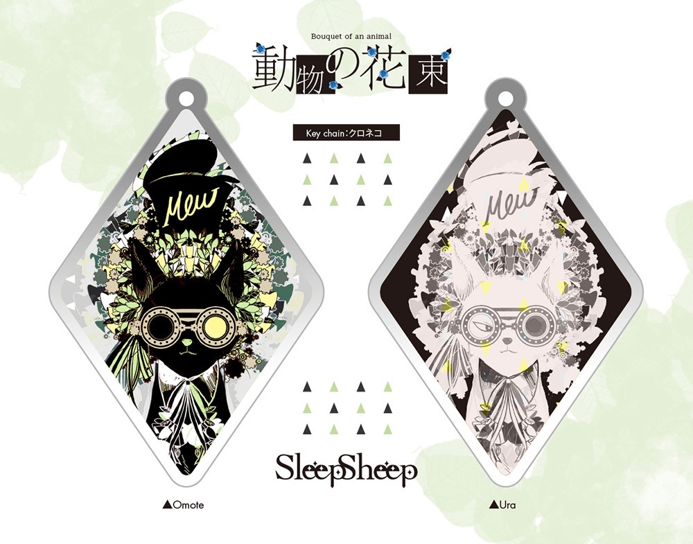 【キーホルダー】動物の花束シリーズ