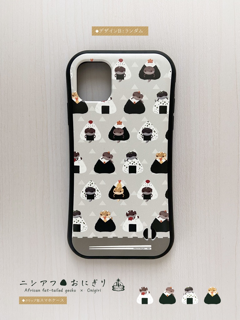 【スマホケース】ニシアフおにぎり