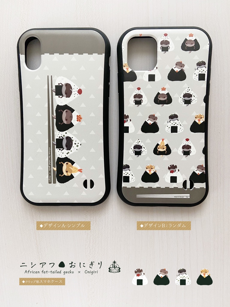 【スマホケース】ニシアフおにぎり