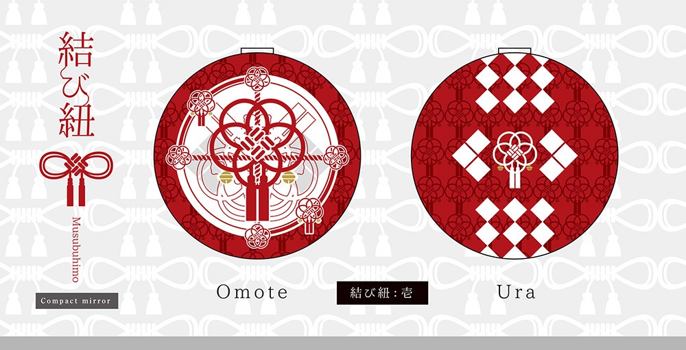 【コンパクトミラー】結び紐シリーズ