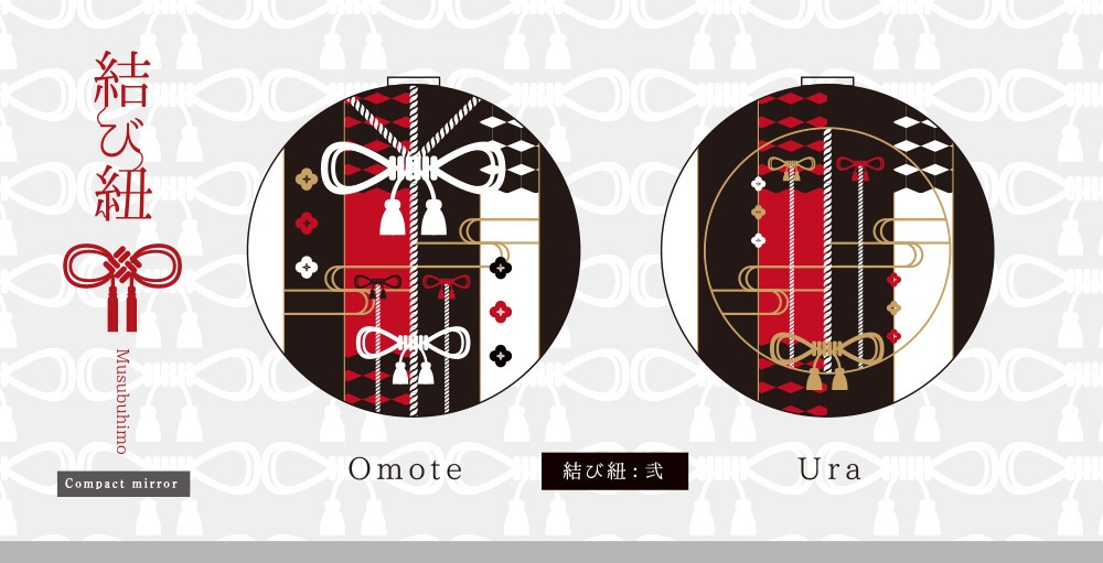 【コンパクトミラー】結び紐シリーズ