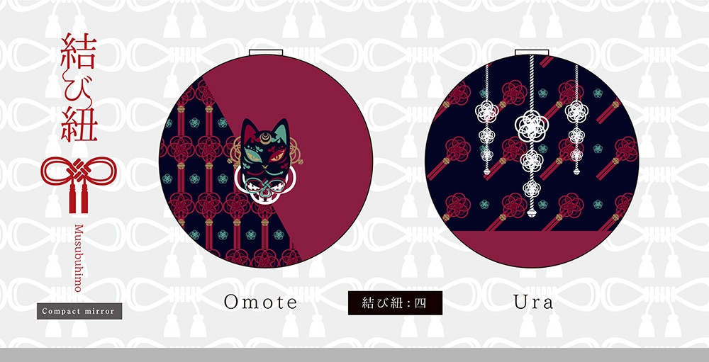 【コンパクトミラー】結び紐シリーズ