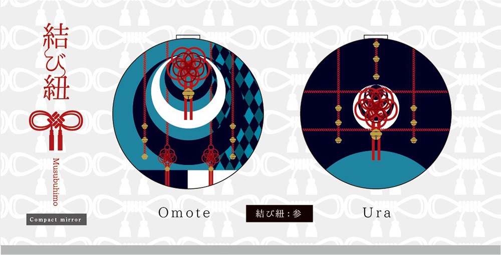 【コンパクトミラー】結び紐シリーズ