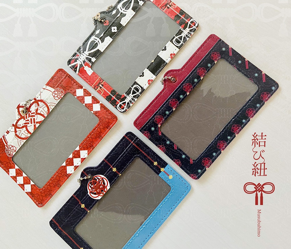 【パスケース】結び紐シリーズ