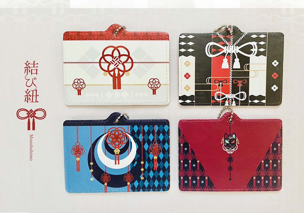 【パスケース】結び紐シリーズ