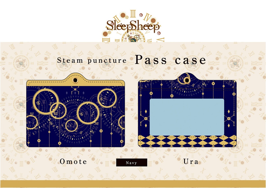【パスケース】スチームパンクシリーズ