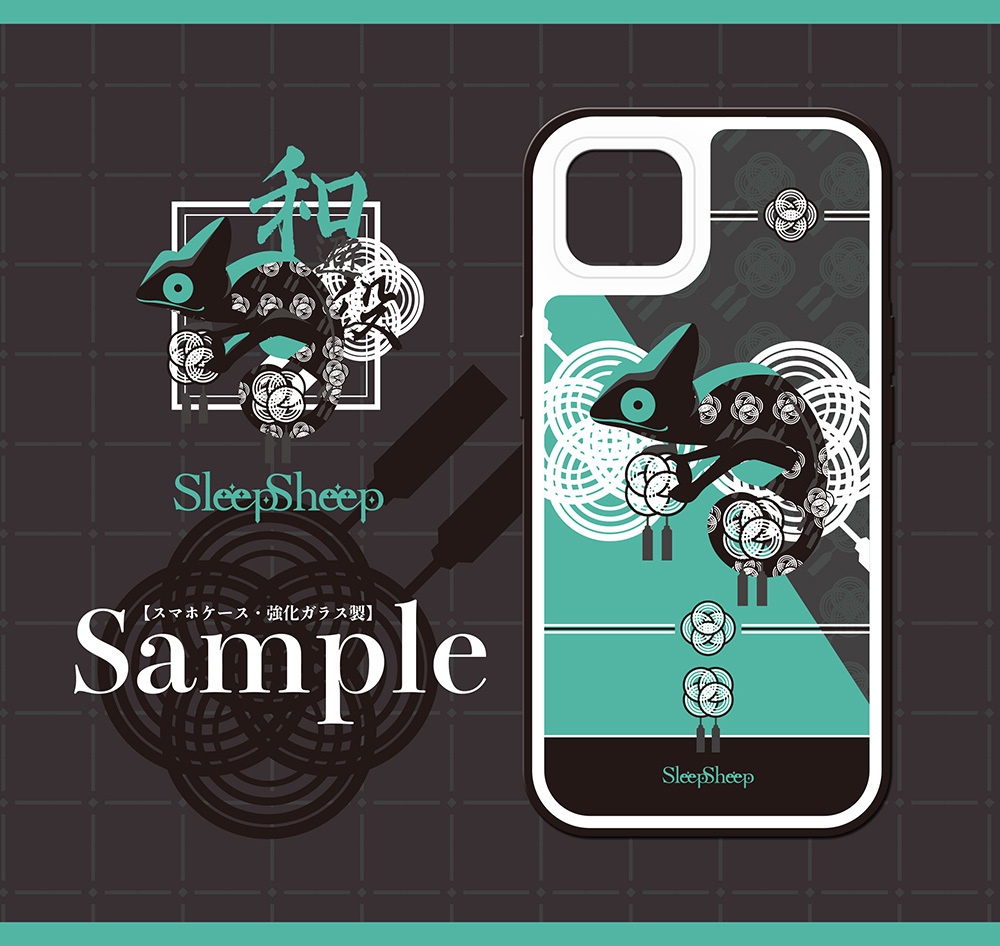 【スマホケース・強化ガラス製】和避役（カメレオン）