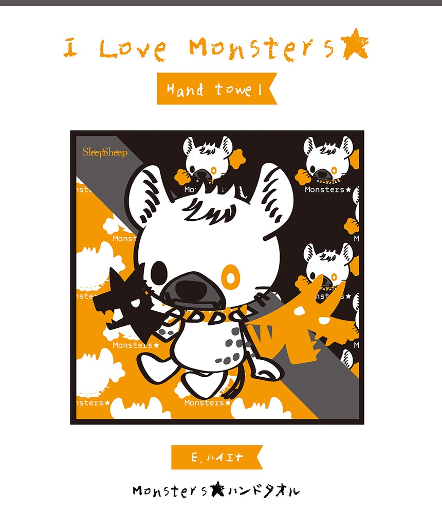 〈ハンドタオル〉Monsters★