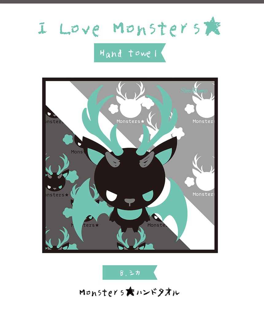 〈ハンドタオル〉Monsters★