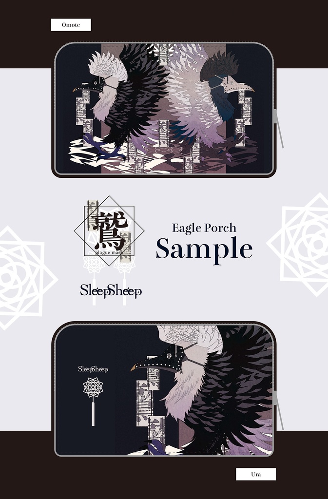 【ボックスポーチ】和鷲