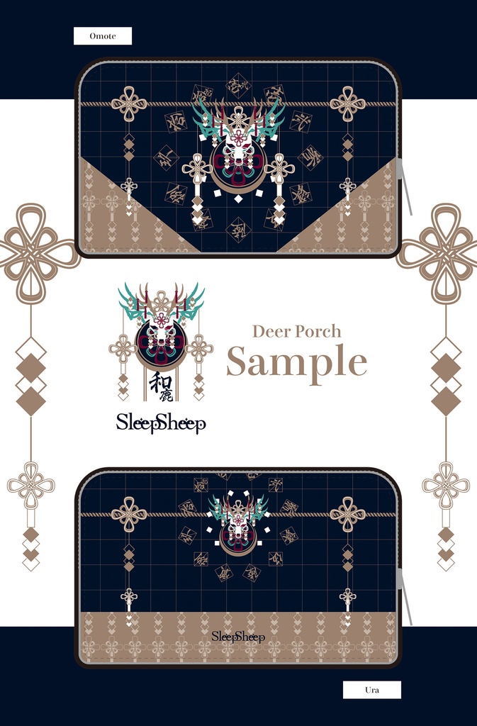 【ボックスポーチ】和鹿