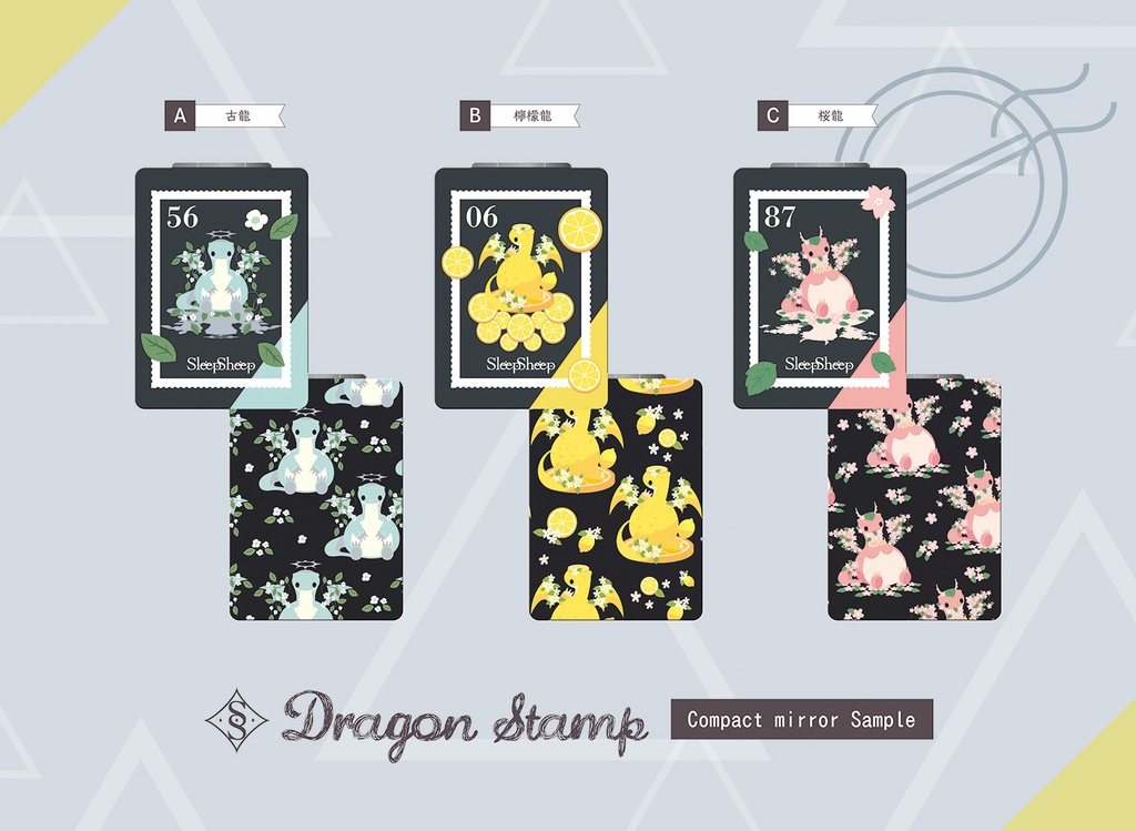〈コンパクトミラー〉Dragon Stampシリーズ