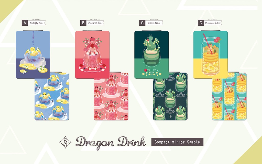 〈コンパクトミラー〉Dragon Drinkシリーズ