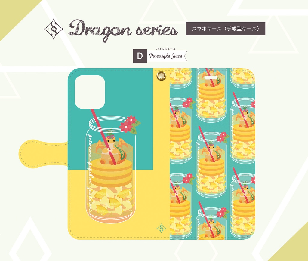 〈手帳型ケース〉Dragonシリーズ